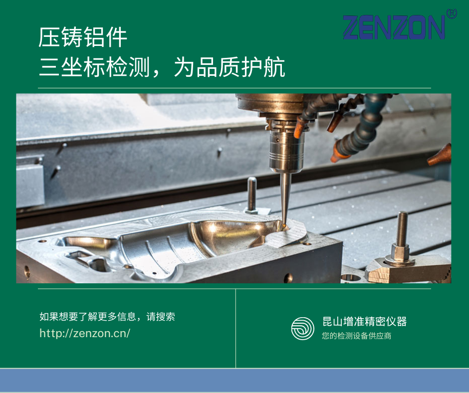 從技術人員的角度看壓鑄鋁件的檢測